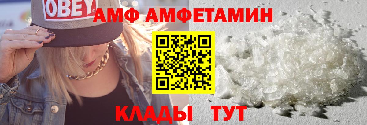АМФЕТАМИН 97% Баксан