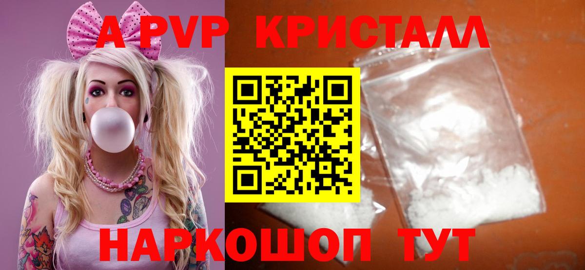 Alpha PVP Соль  A-PVP СК  Вход с VPN  Баксан 
