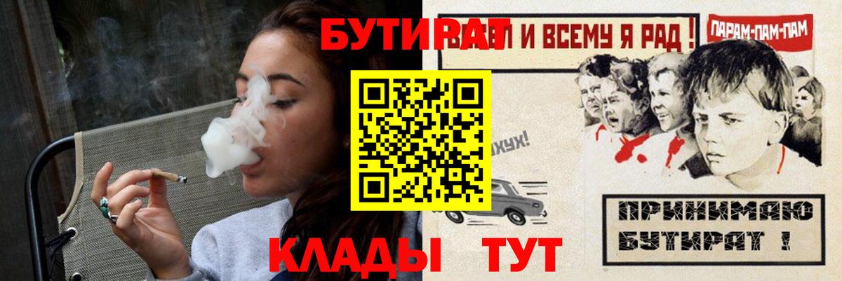 Бутират BDO Баксан
