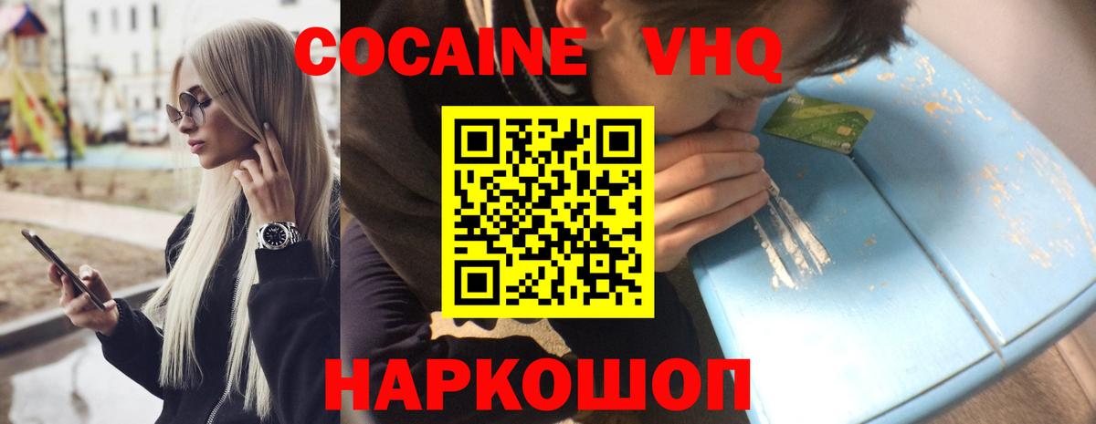 Кокаин 98%  COCAIN  купить закладку  Баксан  Вход с VPN  Кокаин VHQ 