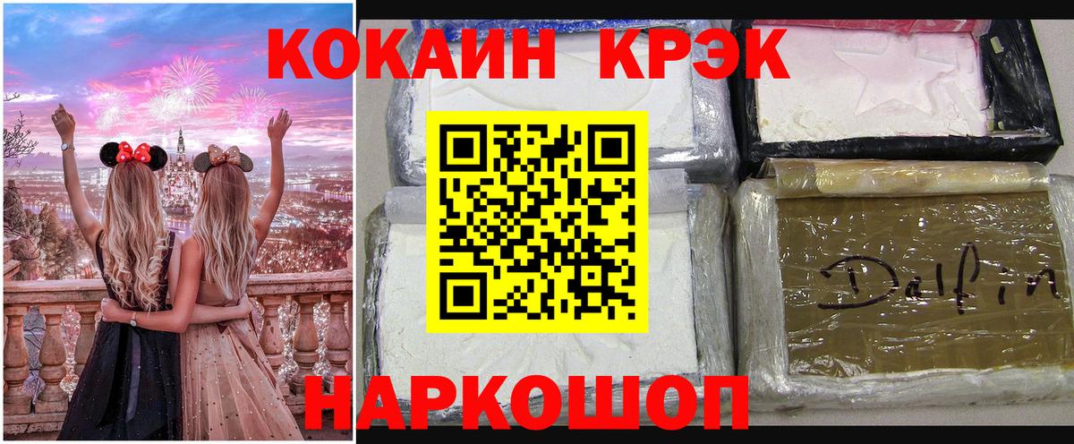 Cocaine 98% Баксан