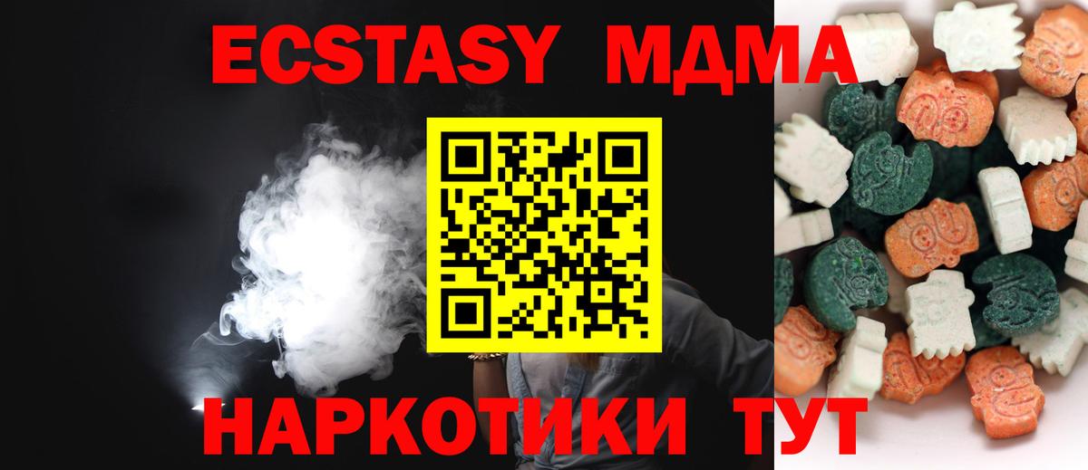 Баксан  Экстази 280мг  Вход с VPN  ЭКСТАЗИ Punisher 