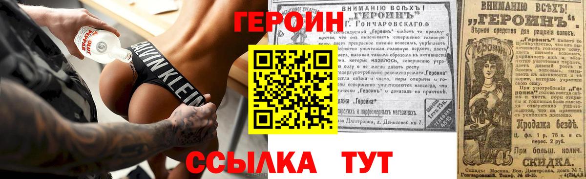 ГЕРОИН Heroin  Героин  Баксан  Вход с VPN 