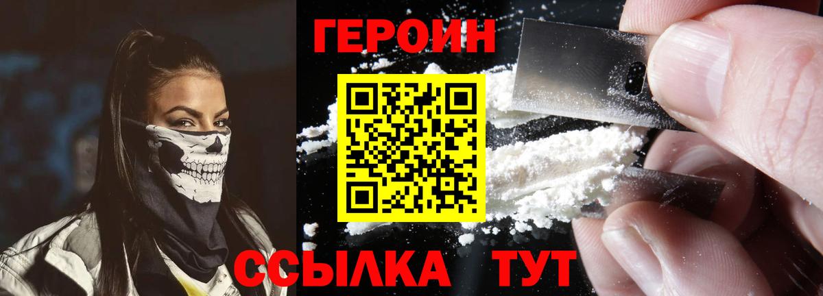 ГЕРОИН гречка Баксан