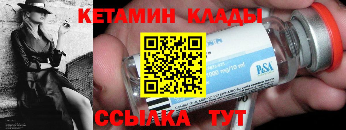 КЕТАМИН ketamine Баксан