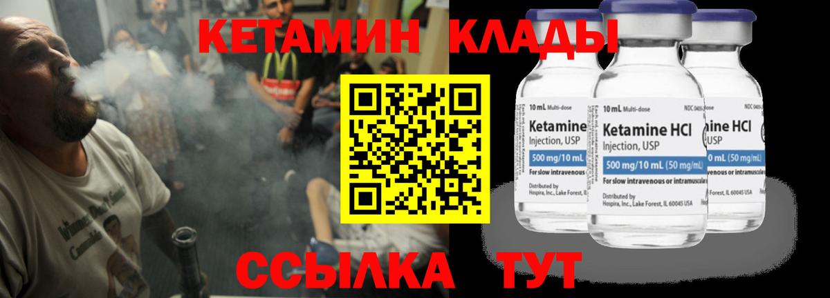 КЕТАМИН VHQ  Вход с VPN  Кетамин ketamine  Баксан 