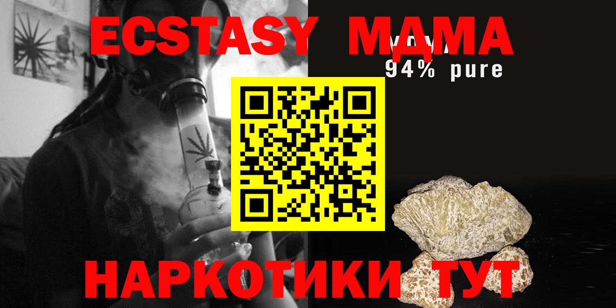 МДМА молли Баксан