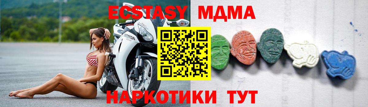 MDMA VHQ  MDMA кристаллы  Баксан  Вход с VPN 