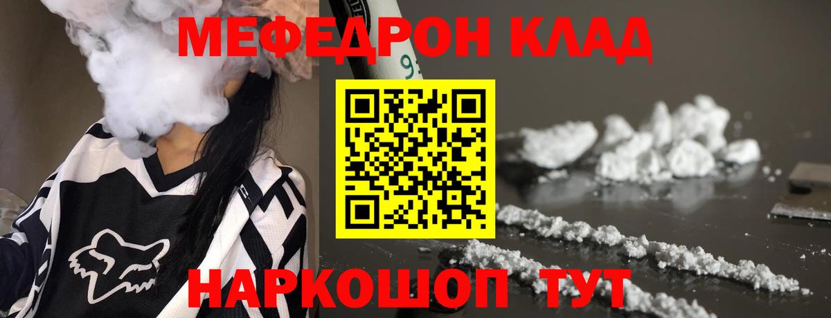 Меф мяу мяу кристаллы Баксан