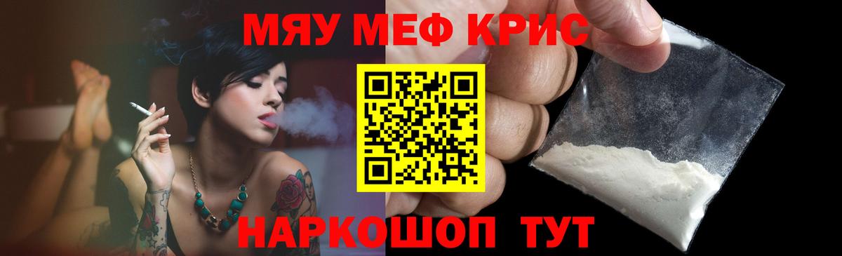 Мефедрон  Мефедрон кристаллы  Вход с VPN  Мефедрон mephedrone  Баксан  МЕФ 