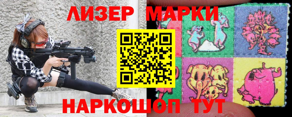 Марки 25I-NBOMe 1500мкг Баксан