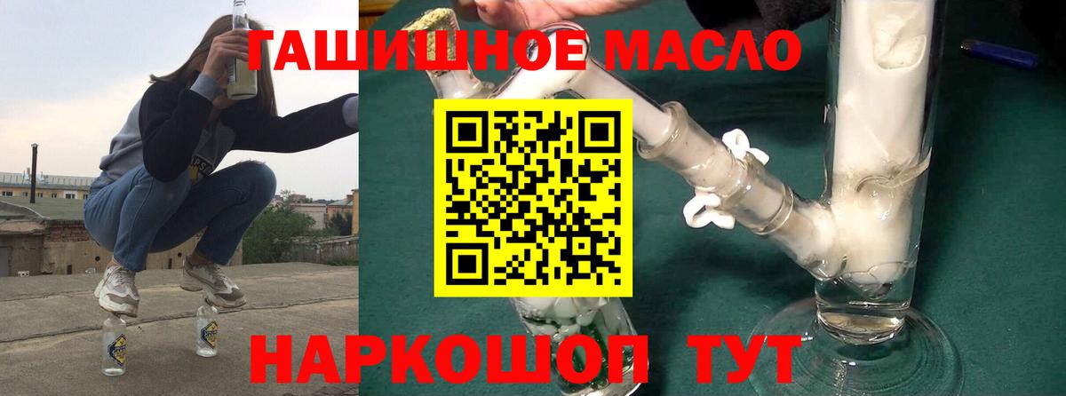 ТГК гашишное масло  ТГК концентрат  Вход с VPN  Баксан 