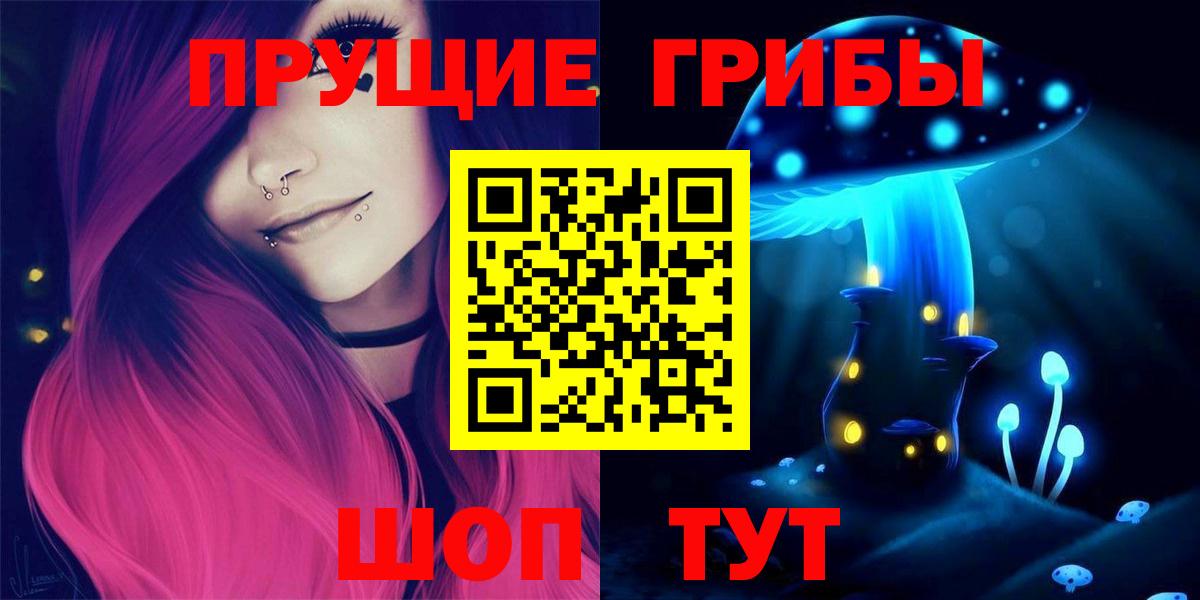 Псилоцибиновые грибы ЛСД Баксан